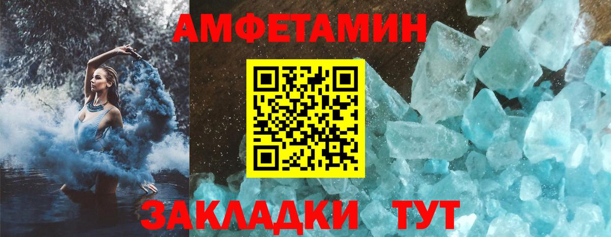 Амфетамин 97% Дмитров
