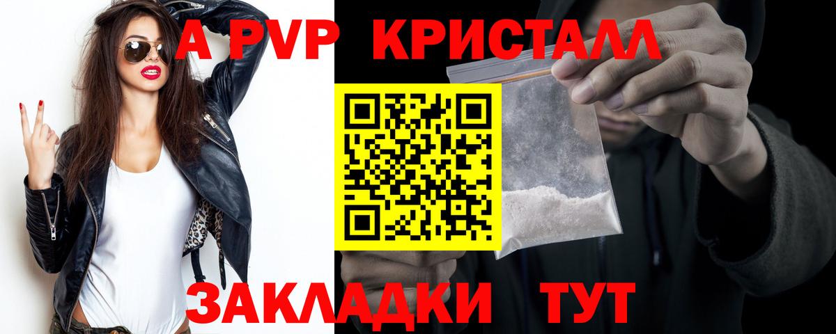 Alpha PVP СК КРИС Дмитров