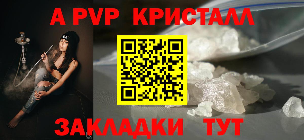 Альфа ПВП крисы CK  Вход с VPN  Alpha-PVP Crystall  APVP СК КРИС  Дмитров 