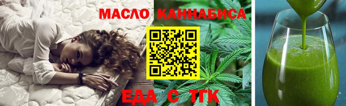Дмитров  Cannafood конопля  Вход с VPN 