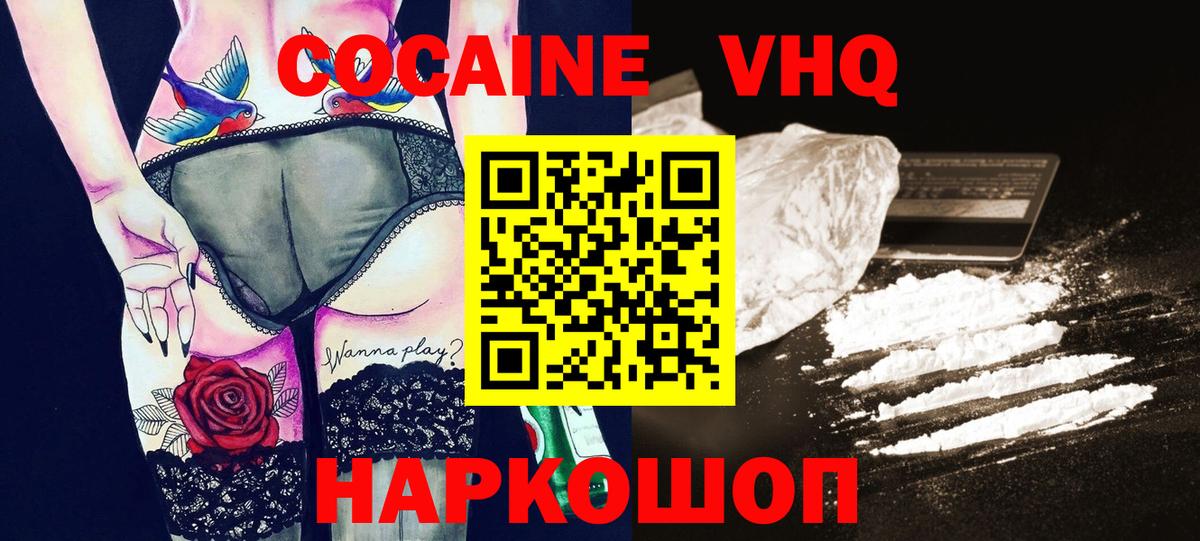 Кокаин  Вход с VPN  Кокаин 98%  Дмитров  COCAIN FishScale 