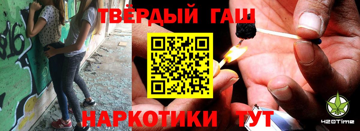 ГАШ Изолятор  Вход с VPN  Гашиш  ГАШ hashish  Дмитров 