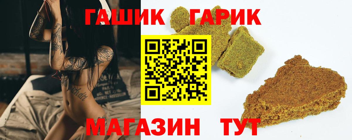 ГАШ ice o lator Дмитров