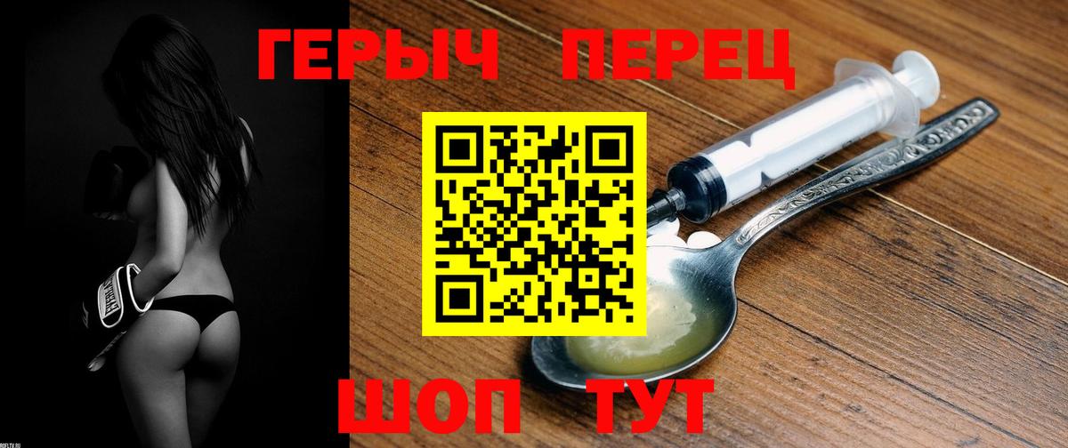 ГЕРОИН хмурый  Вход с VPN  ГЕРОИН  Дмитров 