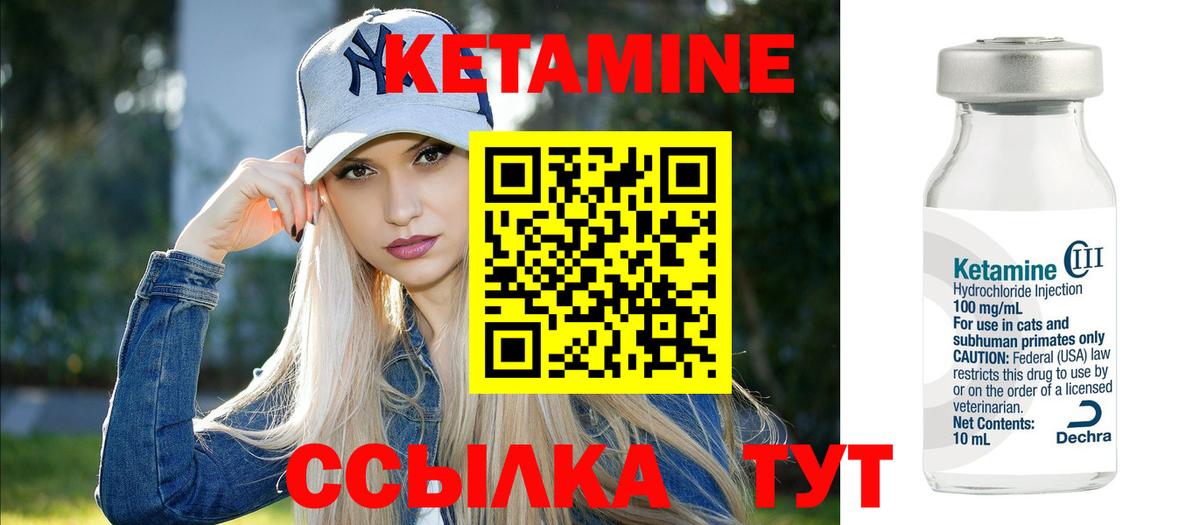 Дмитров  КЕТАМИН VHQ  Вход с VPN 