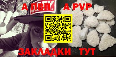 альфа пвп Балахна