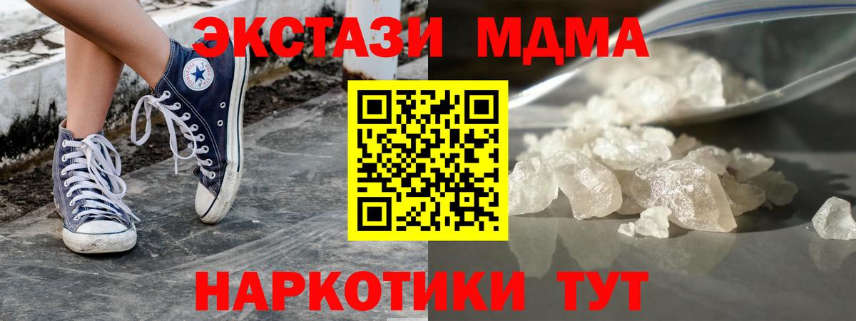 Дмитров  МДМА Molly  МДМА VHQ  MDMA  Вход с VPN 