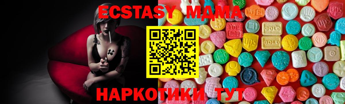 МДМА кристаллы Дмитров