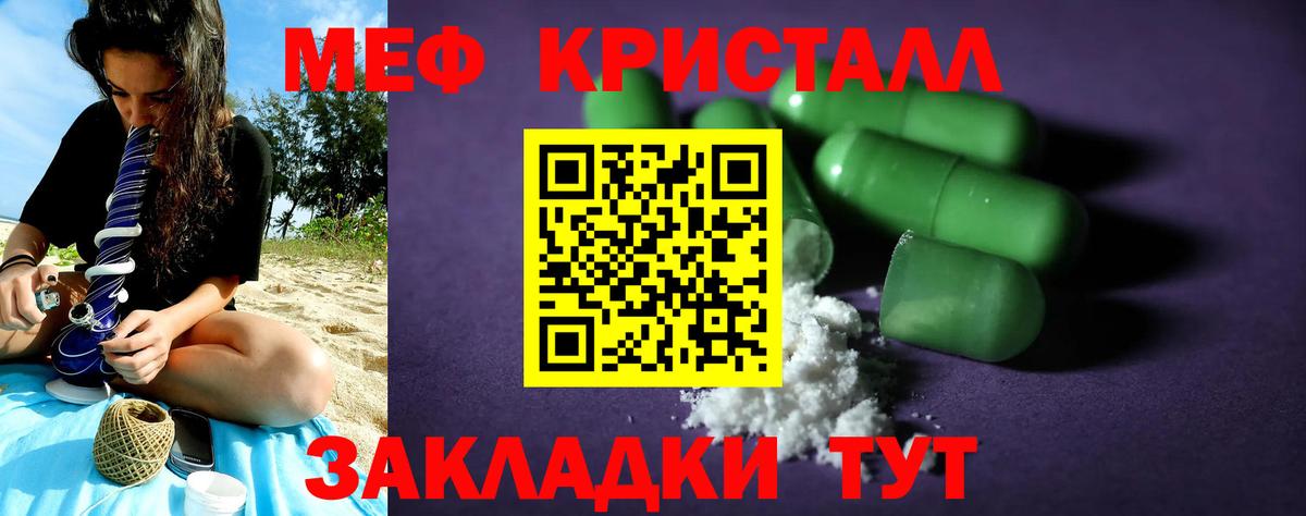 Меф мука Дмитров