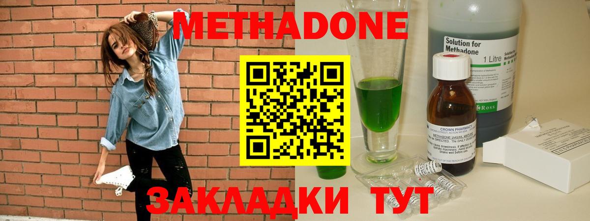 МЕТАДОН кристалл  Вход с VPN  OMG зеркало  МЕТАДОН кристалл  Дмитров 