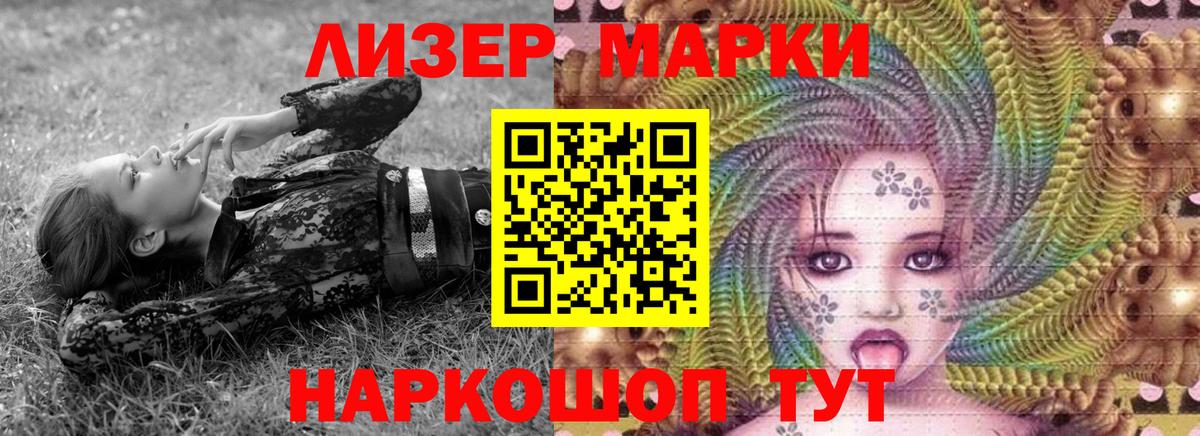 Марки NBOMe 1500мкг  Вход с VPN  Марки N-bome  продажа наркотиков  Дмитров  Марки NBOMe 1500мкг 