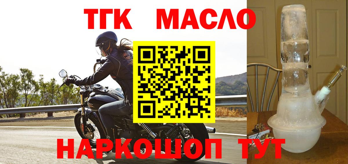Дмитров  Дистиллят ТГК жижа  Вход с VPN 