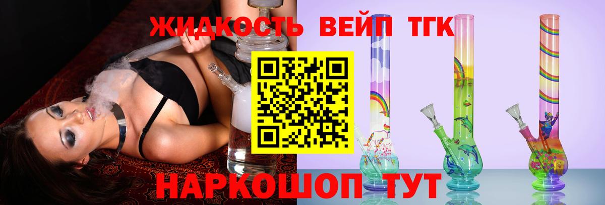 Дистиллят ТГК THC oil Дмитров