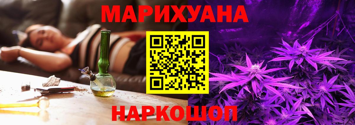Шишки марихуана план  Вход с VPN  МАРИХУАНА гибрид  Дмитров 